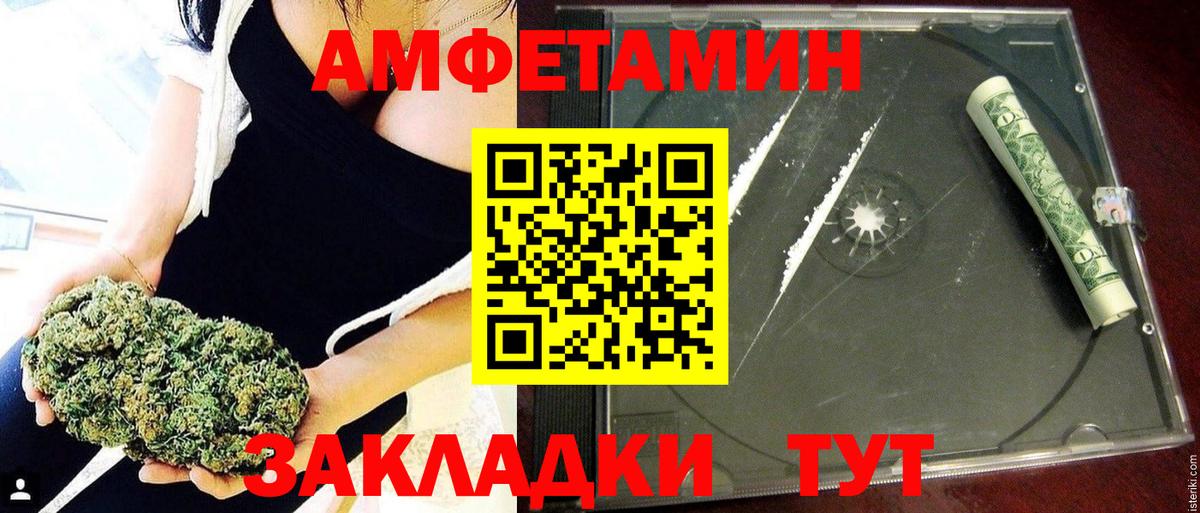Amphetamine VHQ Рассказово
