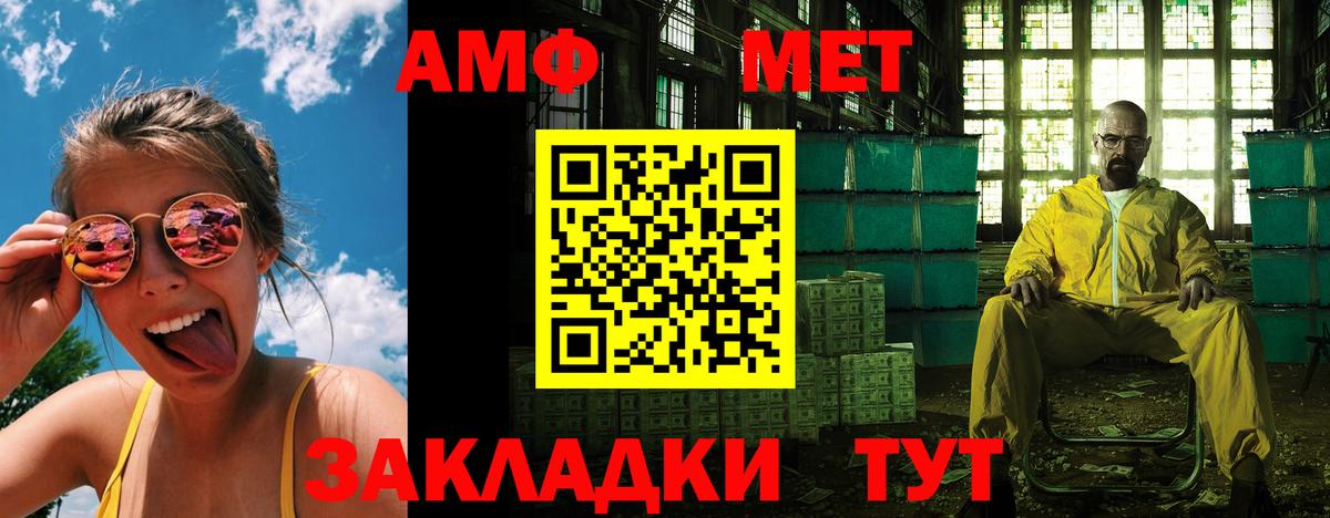 АМФЕТАМИН Розовый  Вход с VPN  АМФ  Рассказово 
