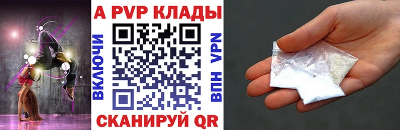 Альфа ПВП Соль Рассказово