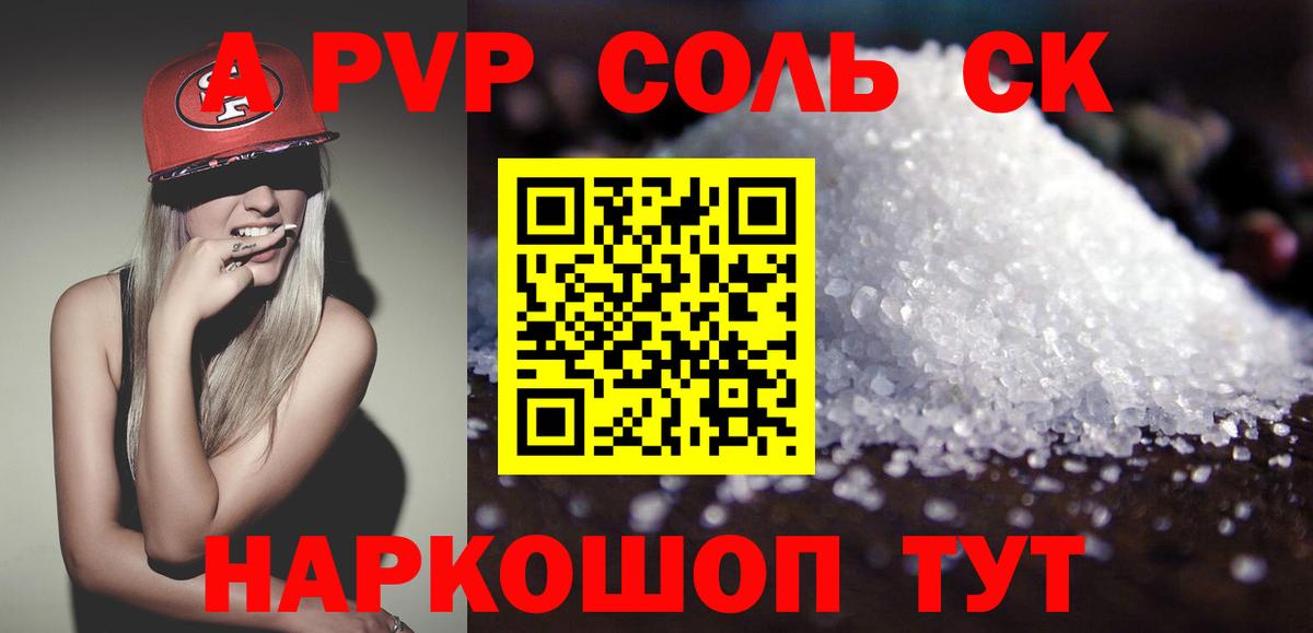 Альфа ПВП VHQ Рассказово