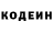 Кодеиновый сироп Lean напиток Lean (лин) Henrirkyy
