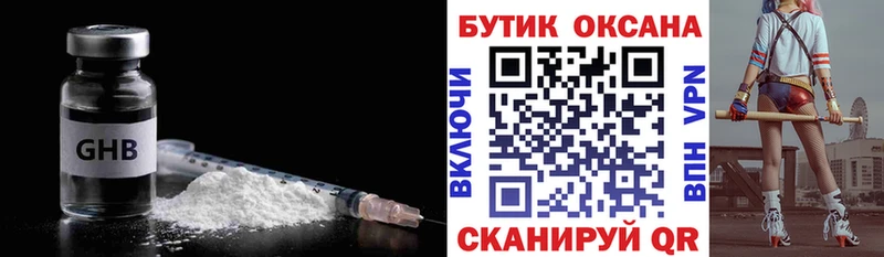 Бутират бутандиол  Рассказово 