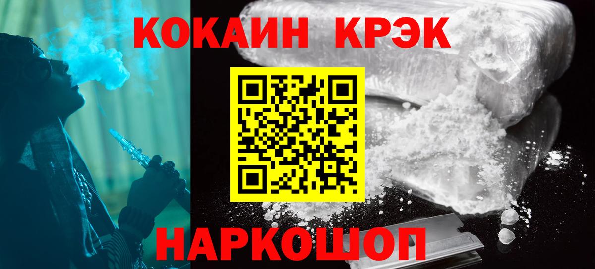 Рассказово  КОКАИН FishScale  Вход с VPN 