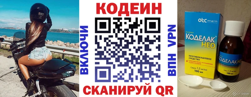 Кодеиновый сироп Lean напиток Lean (лин)  Рассказово 