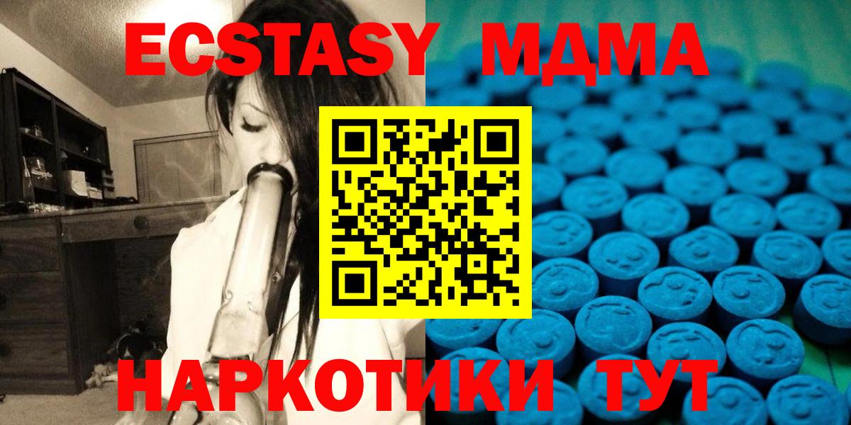 Экстази XTC  Ecstasy  ОМГ ОМГ tor  Вход с VPN  Рассказово 