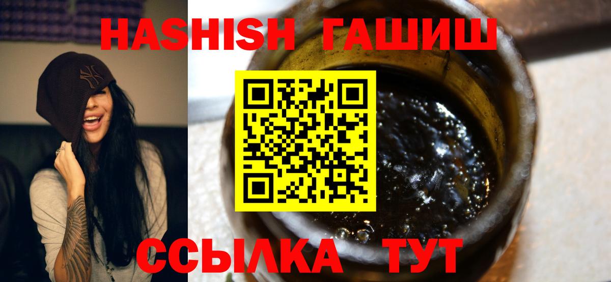 ГАШ убойный  Вход с VPN  Рассказово 