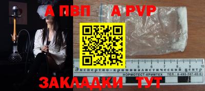 ALPHA PVP Обь