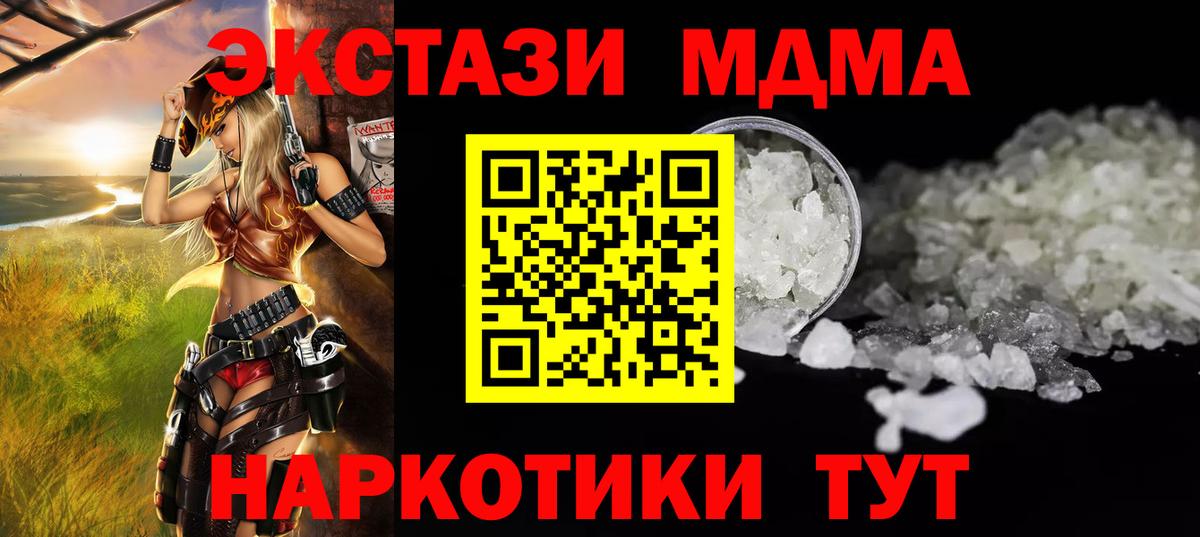 МДМА  MDMA молли  Вход с VPN  Рассказово 