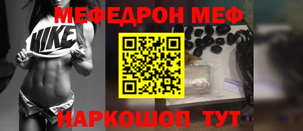 МЕФ кристаллы Рассказово