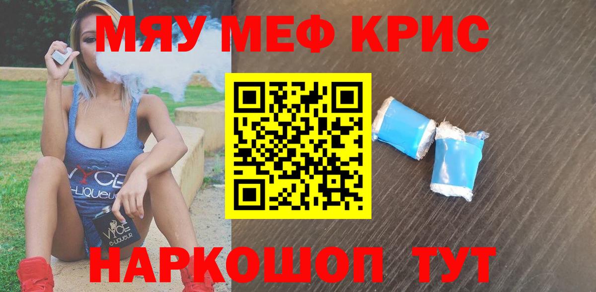 Рассказово  Мефедрон мука  Меф  Мефедрон  Вход с VPN  МЕФ VHQ 