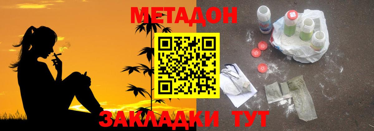 МЕТАДОН белоснежный  Вход с VPN  Рассказово  МЕТАДОН кристалл 