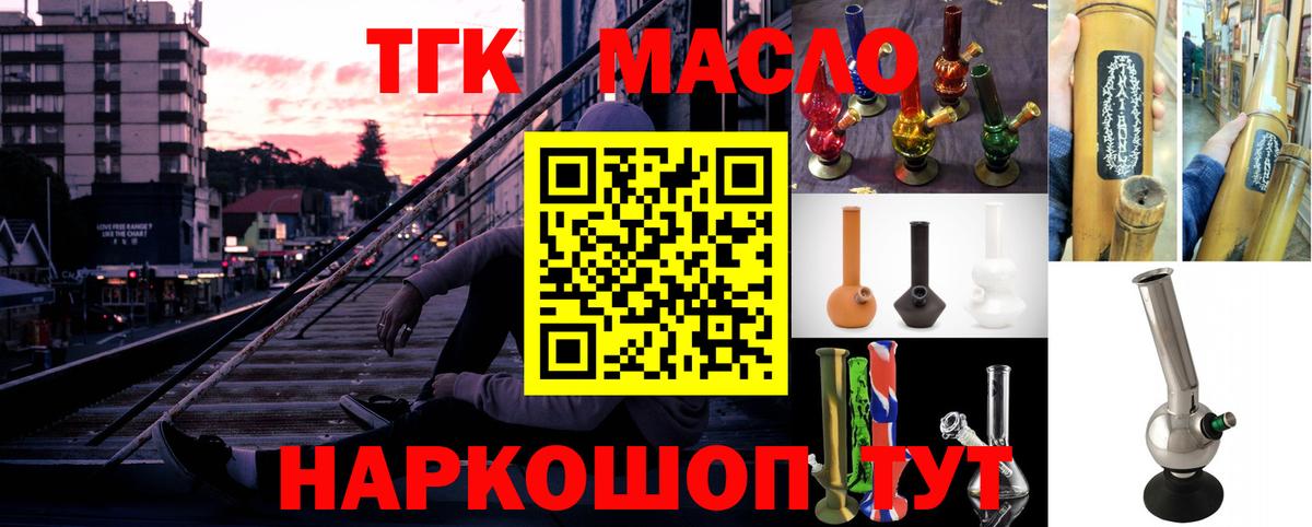 Рассказово  ТГК вейп с тгк  Вход с VPN  ТГК гашишное масло 