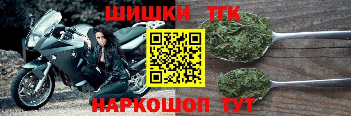 МАРИХУАНА сатива  Бошки Шишки THC 21%  Вход с VPN  Рассказово 